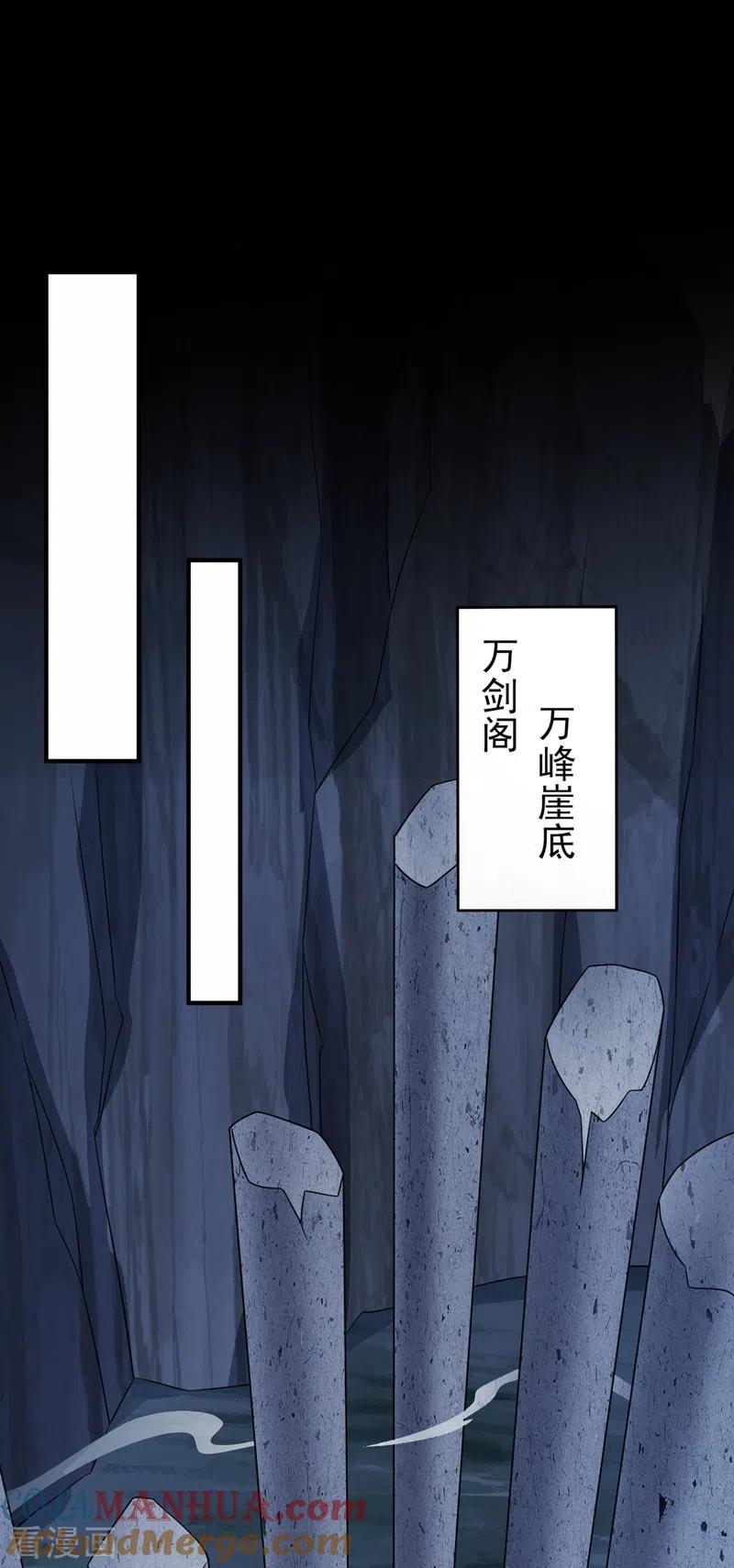 灵剑尊 第482话 你们是来报仇的！ 第27页