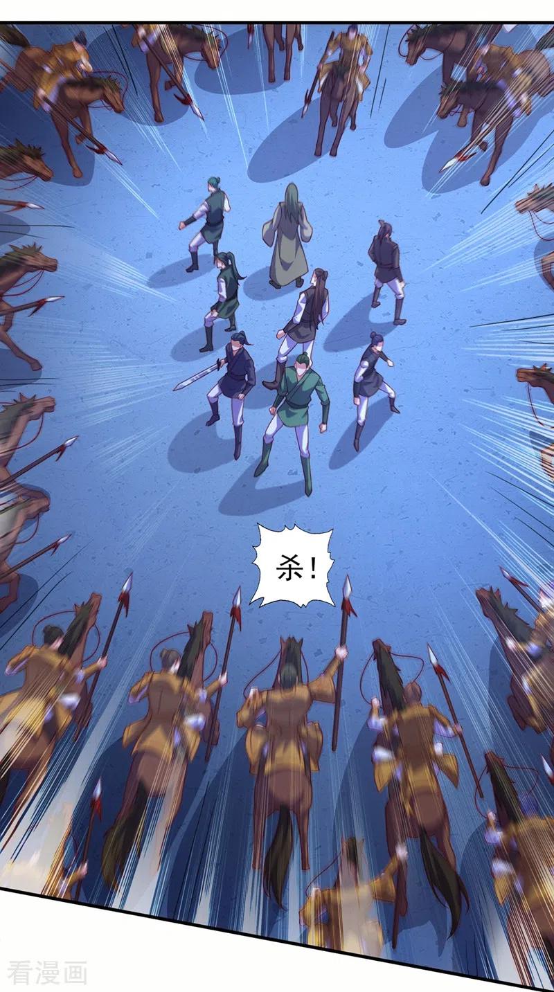 灵剑尊 第482话 你们是来报仇的！ 第20页