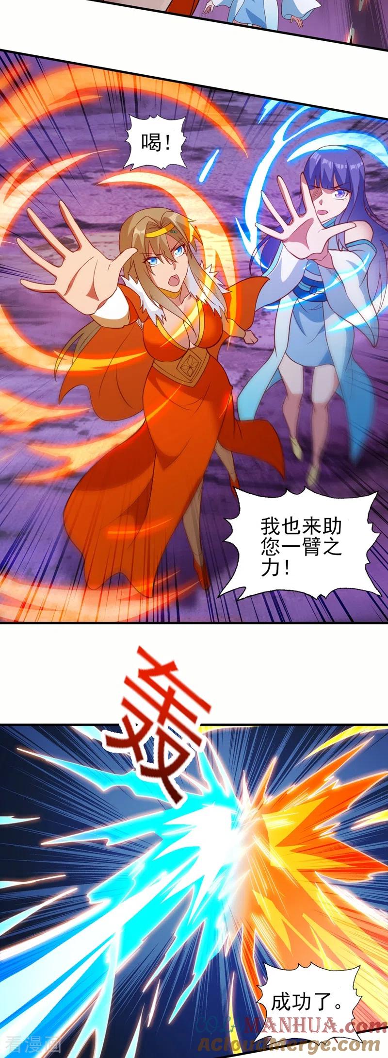 灵剑尊 第482话 你们是来报仇的！ 第5页