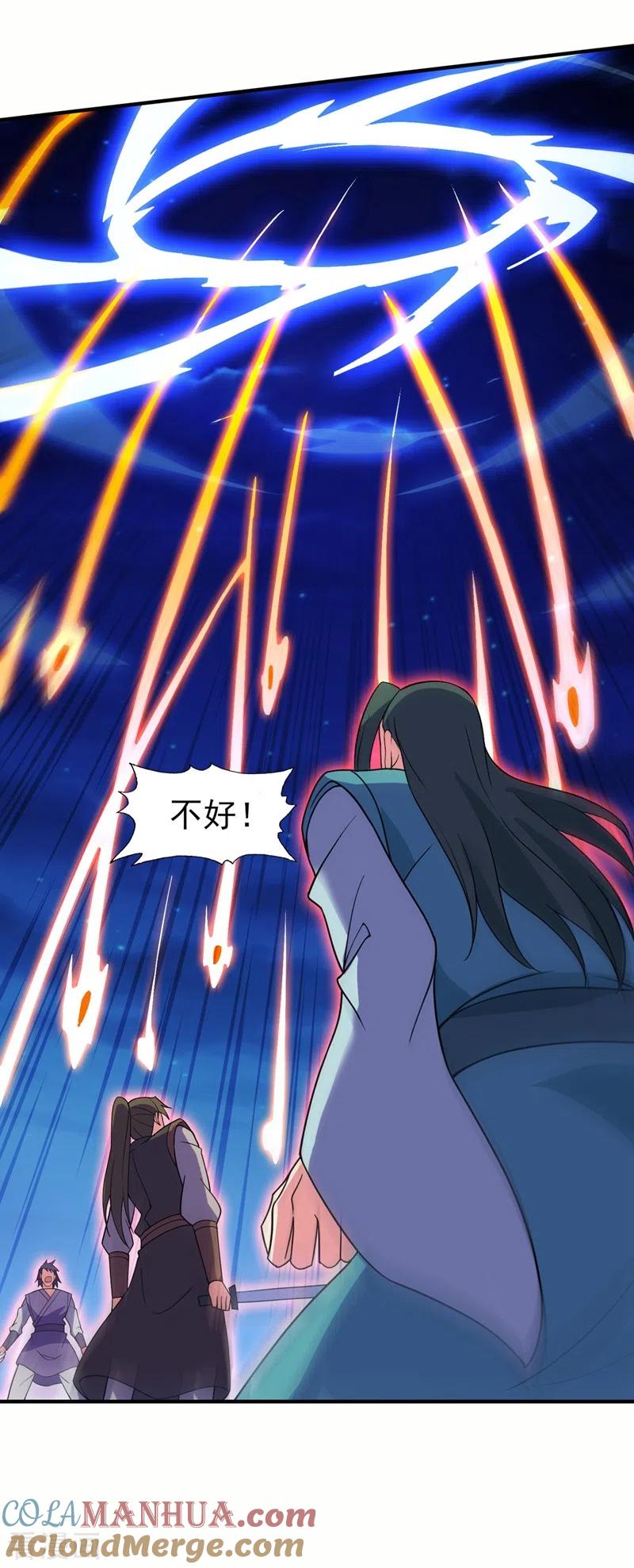 灵剑尊 第482话 你们是来报仇的！ 第3页