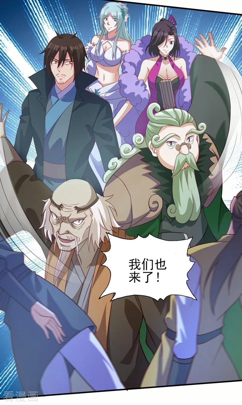 灵剑尊 第482话 你们是来报仇的！ 第18页