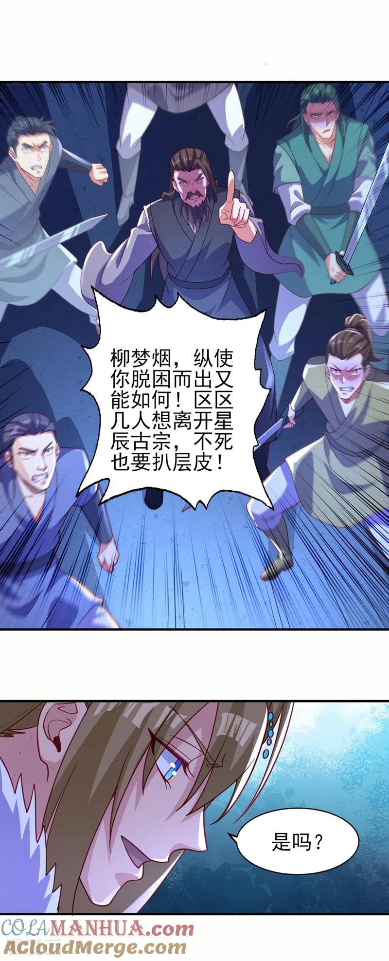 灵剑尊 第482话 你们是来报仇的！ 第15页