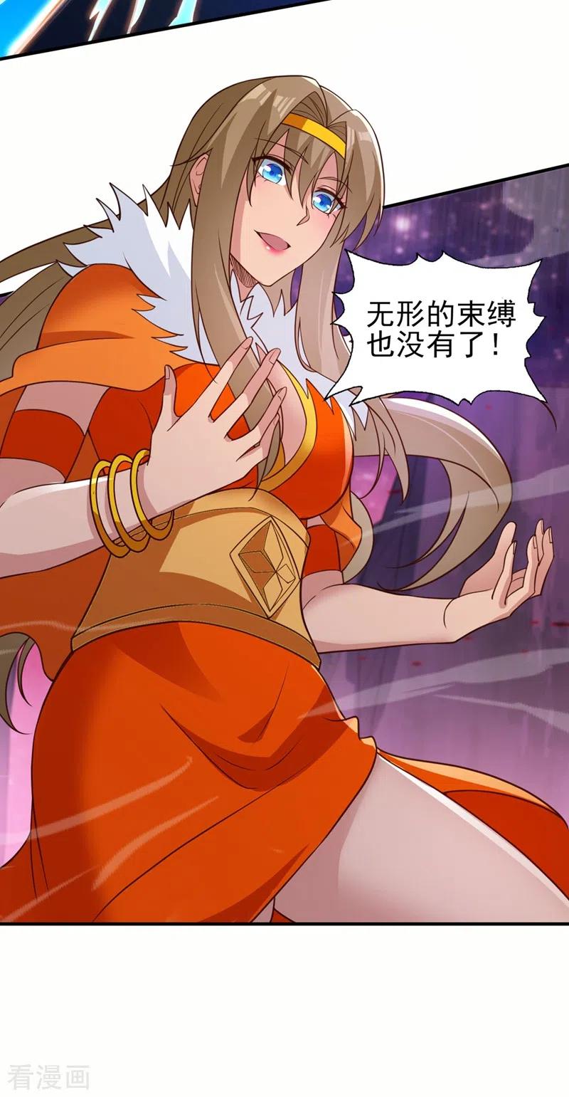 灵剑尊 第482话 你们是来报仇的！ 第6页