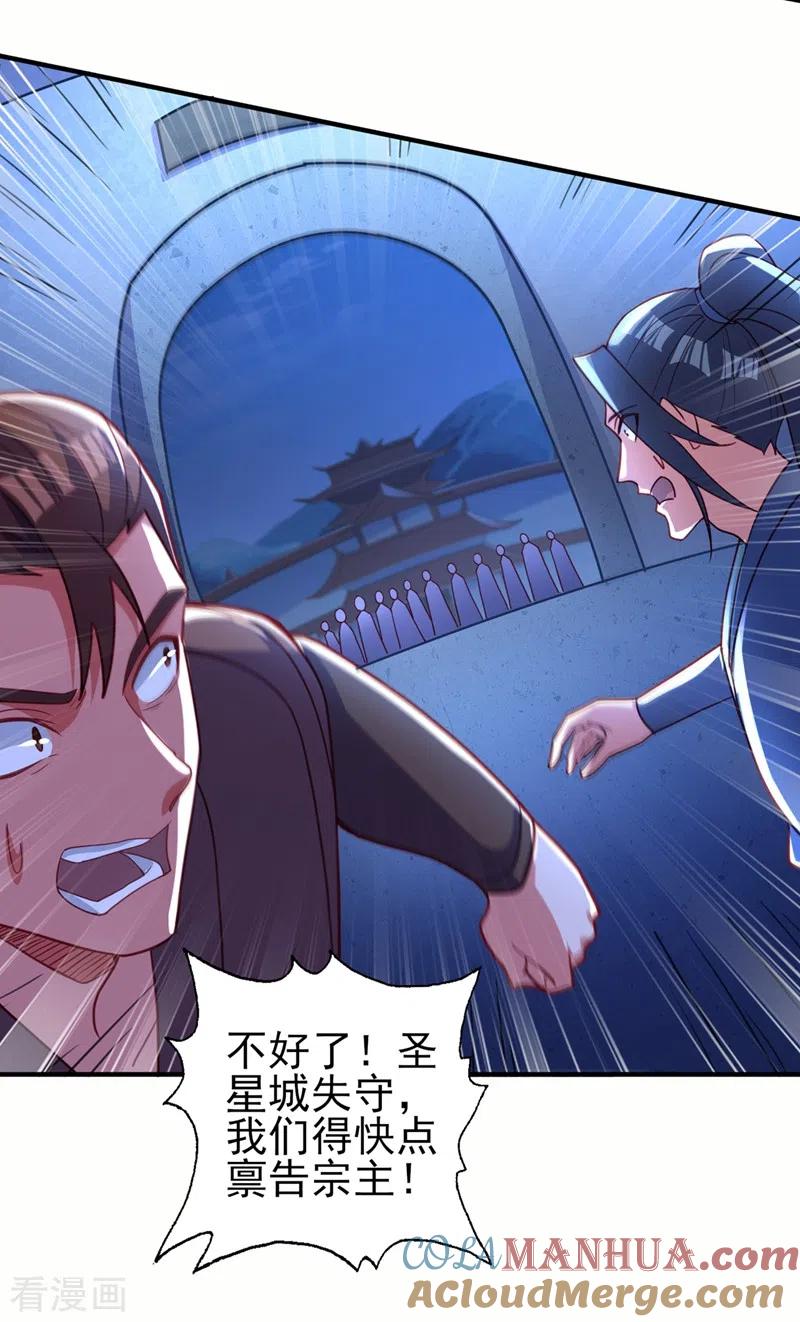 灵剑尊 第482话 你们是来报仇的！ 第21页