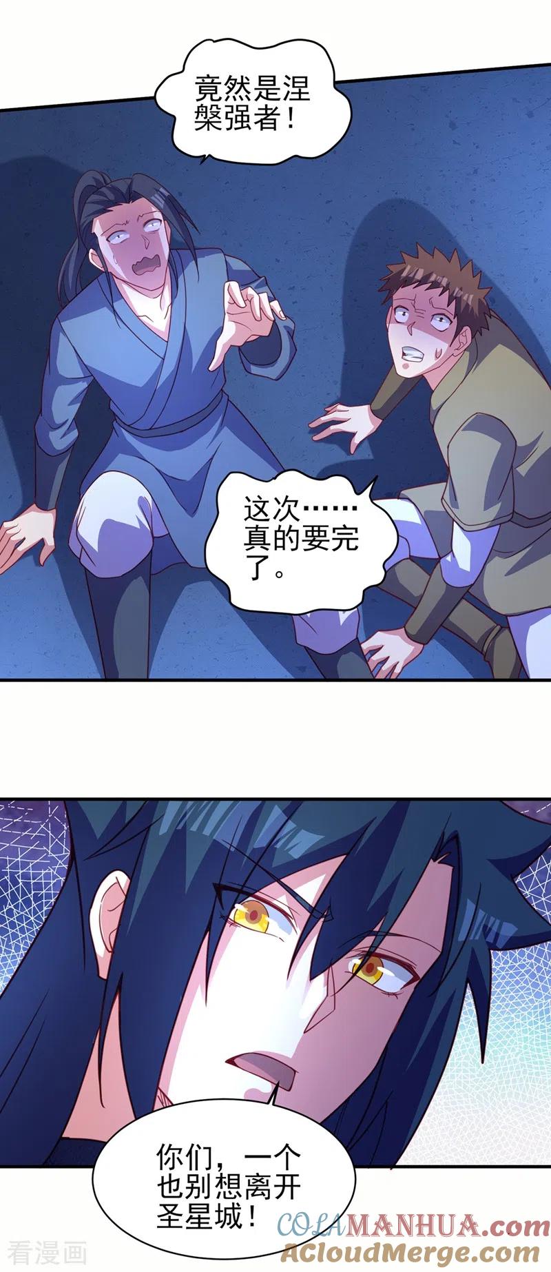 灵剑尊 第482话 你们是来报仇的！ 第19页