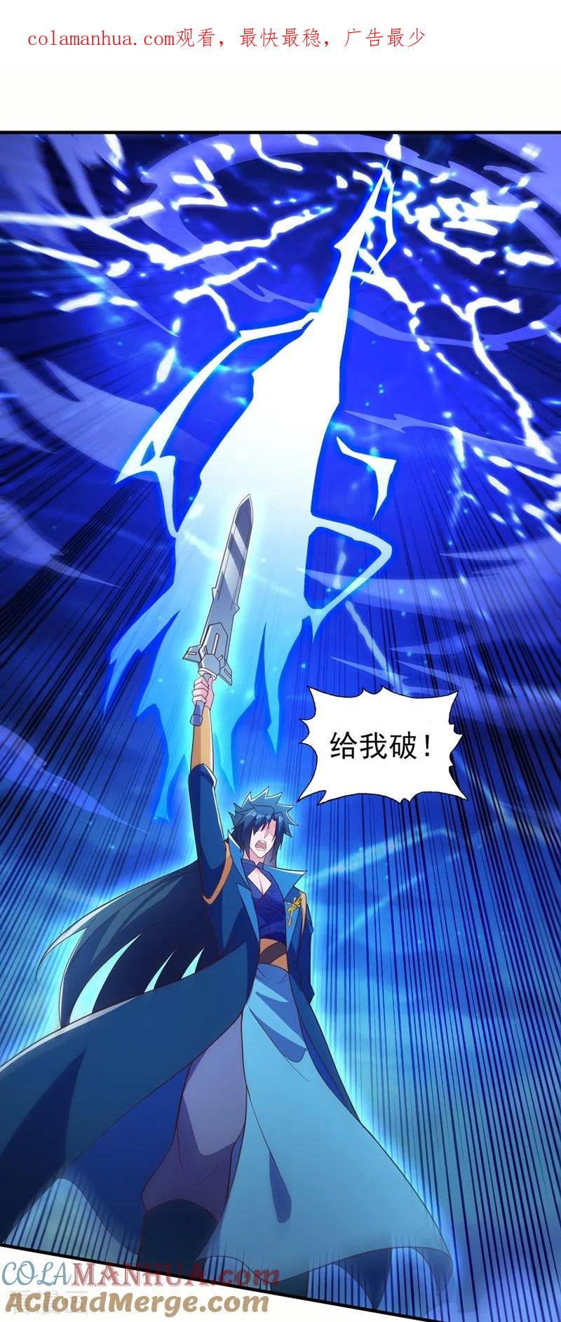 灵剑尊 第482话 你们是来报仇的！ 第1页