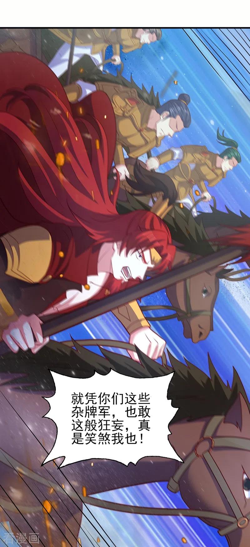 灵剑尊 第482话 你们是来报仇的！ 第16页