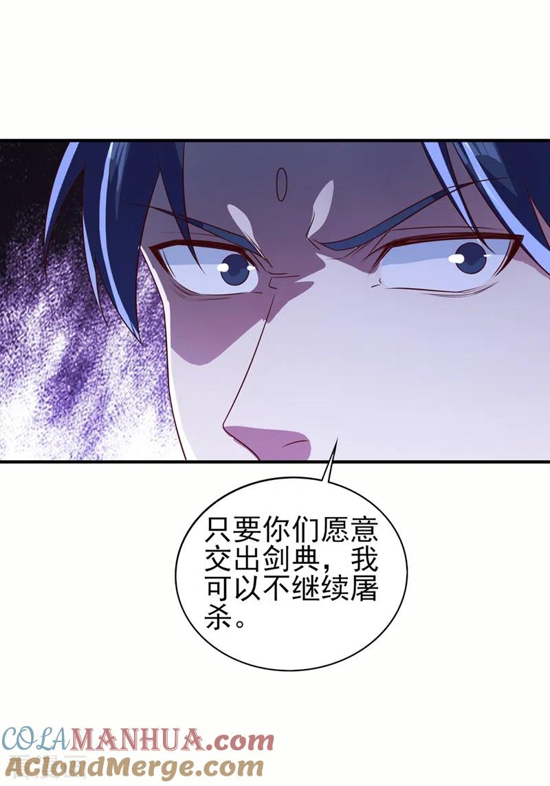 灵剑尊 第483话 屠杀洛云弟子 第15页