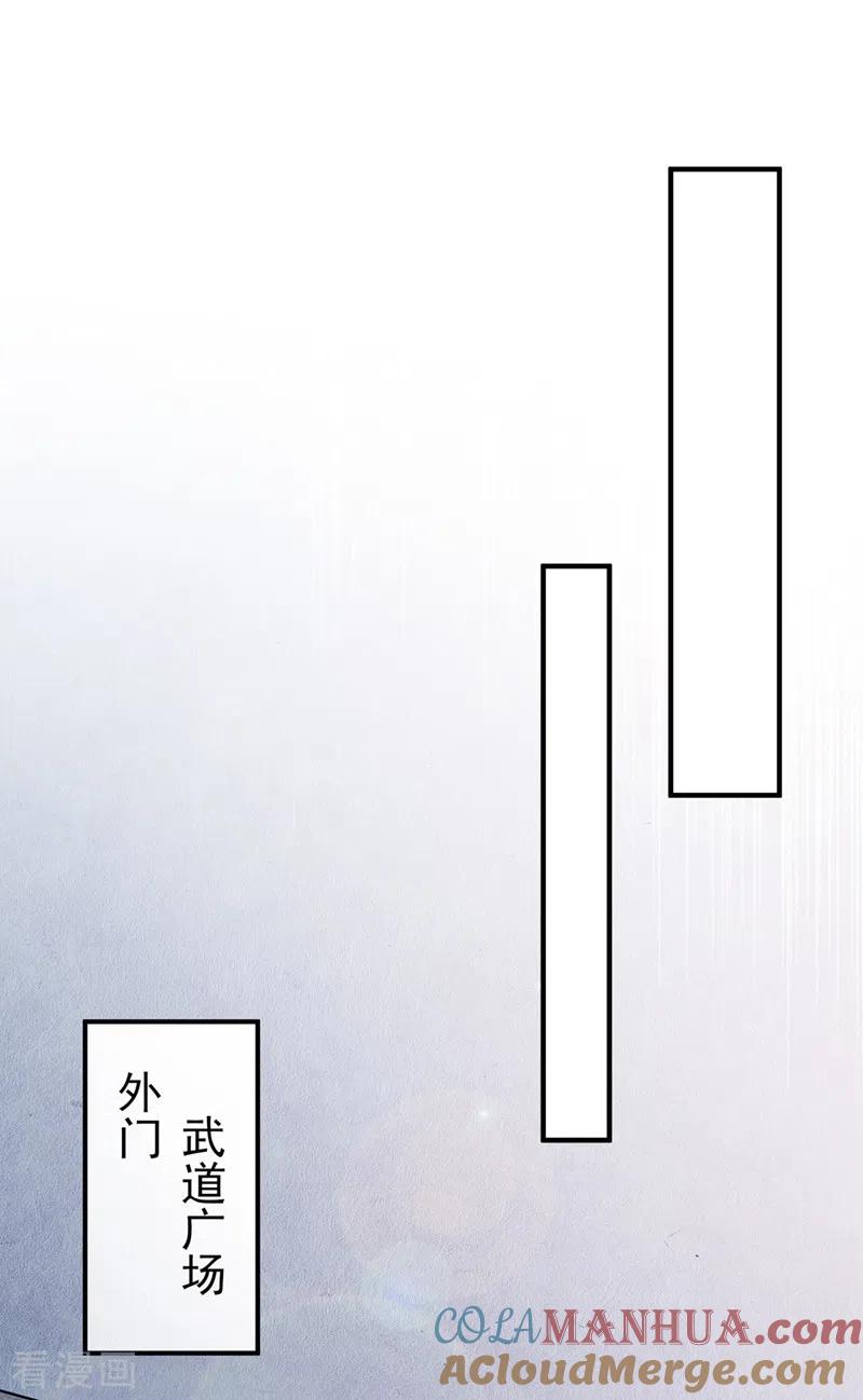 灵剑尊 第483话 屠杀洛云弟子 第5页