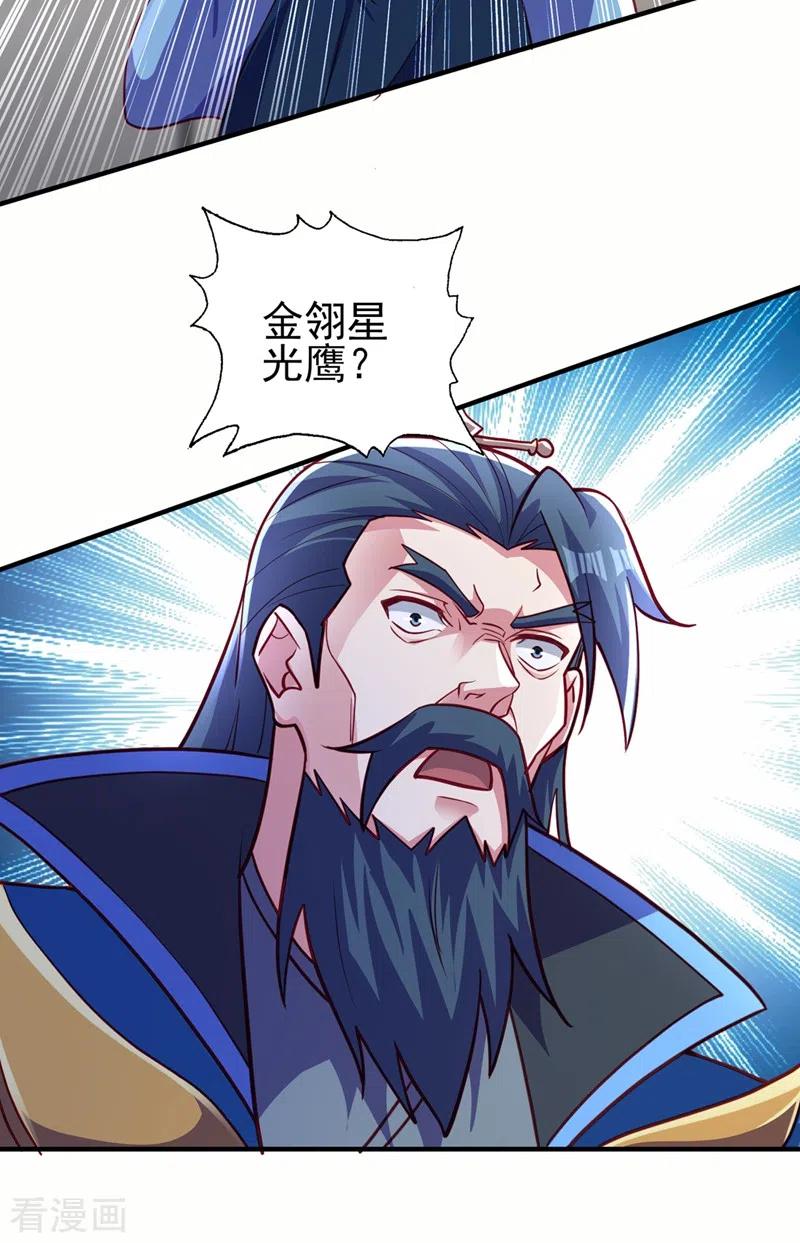 灵剑尊 第483话 屠杀洛云弟子 第32页