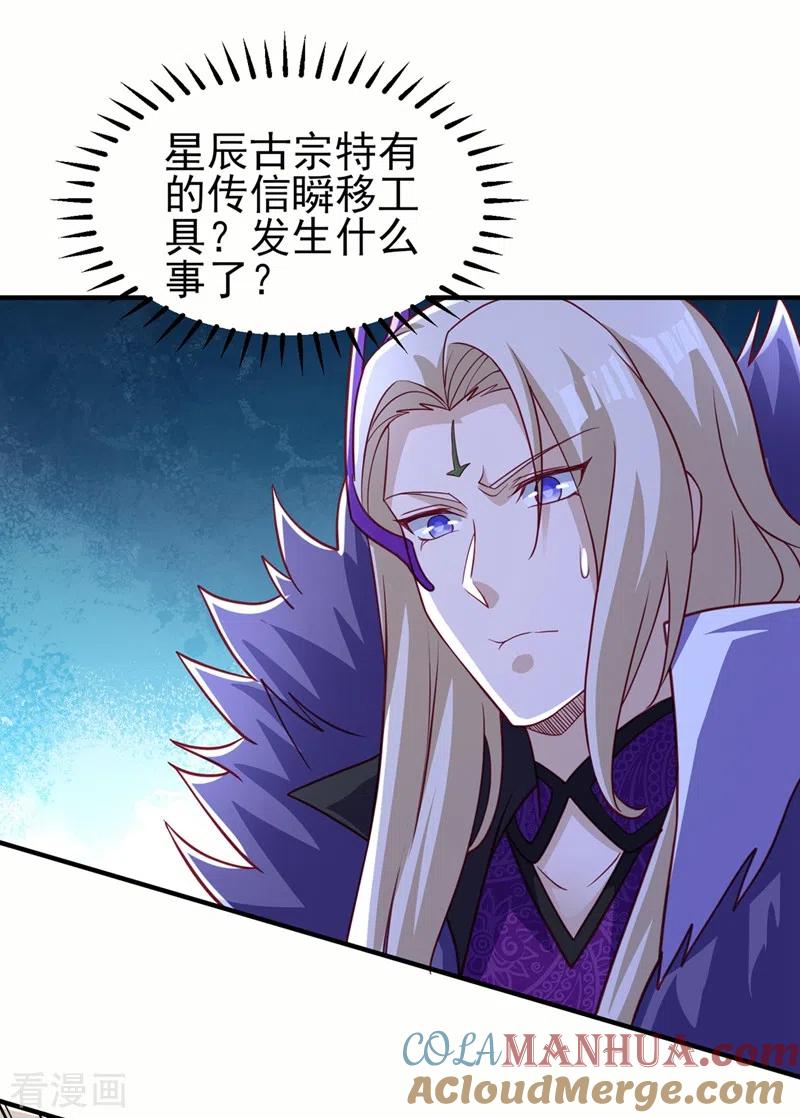 灵剑尊 第483话 屠杀洛云弟子 第33页