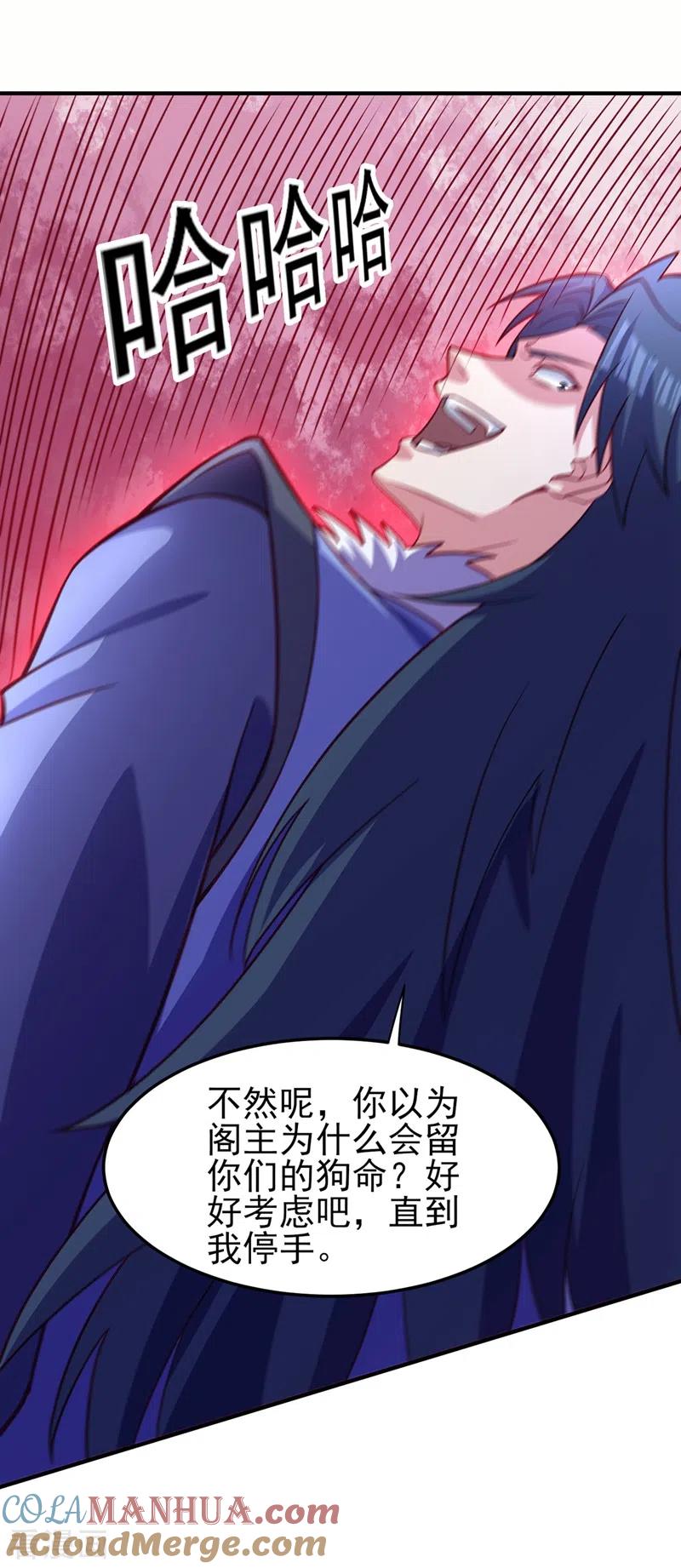 灵剑尊 第483话 屠杀洛云弟子 第17页