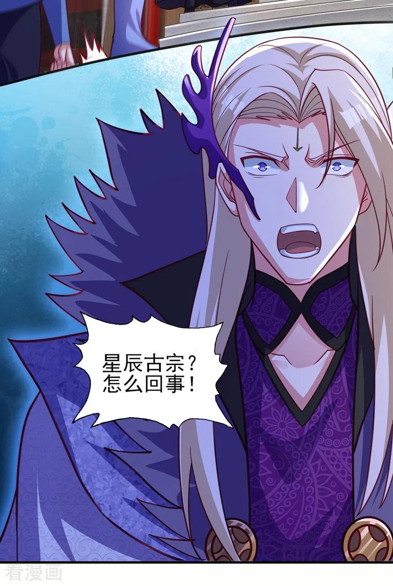 灵剑尊 第483话 屠杀洛云弟子 第22页