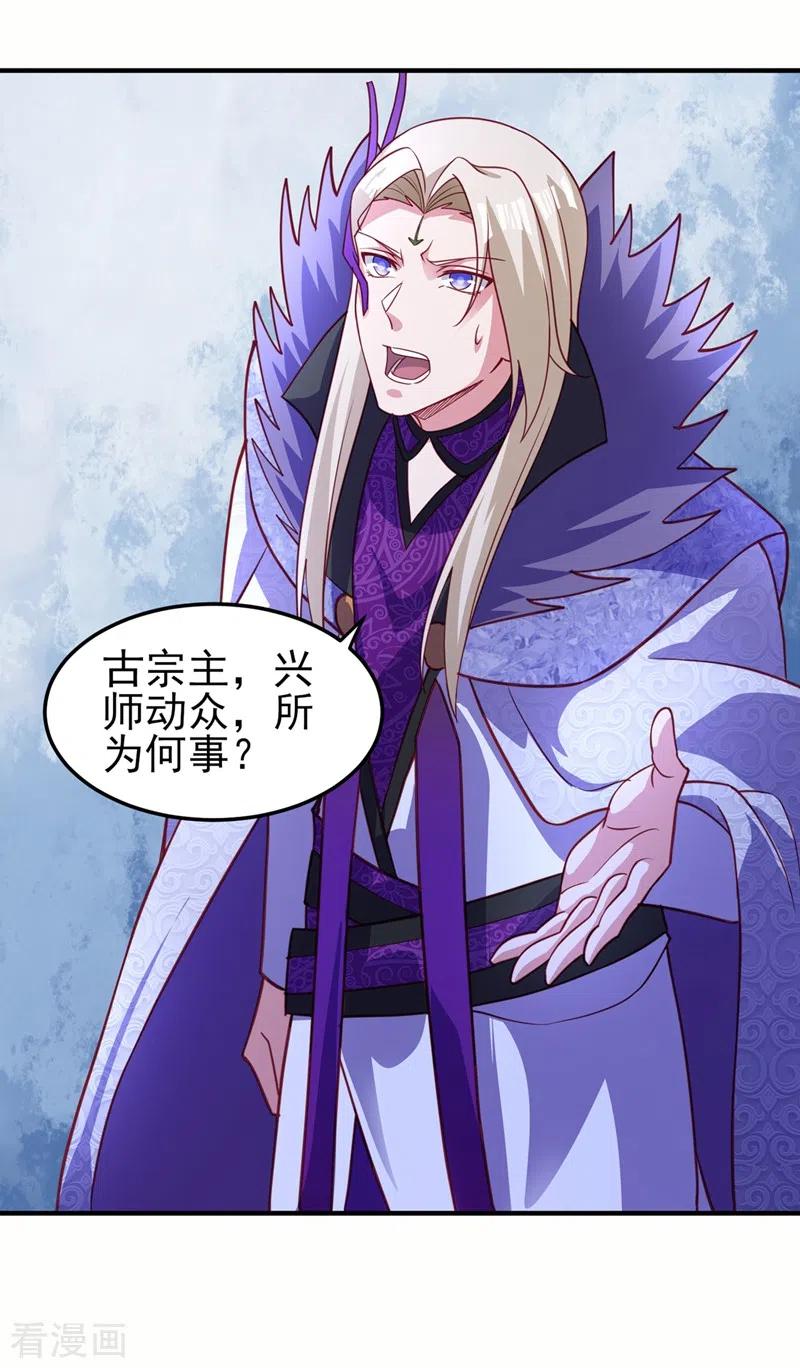 灵剑尊 第483话 屠杀洛云弟子 第24页