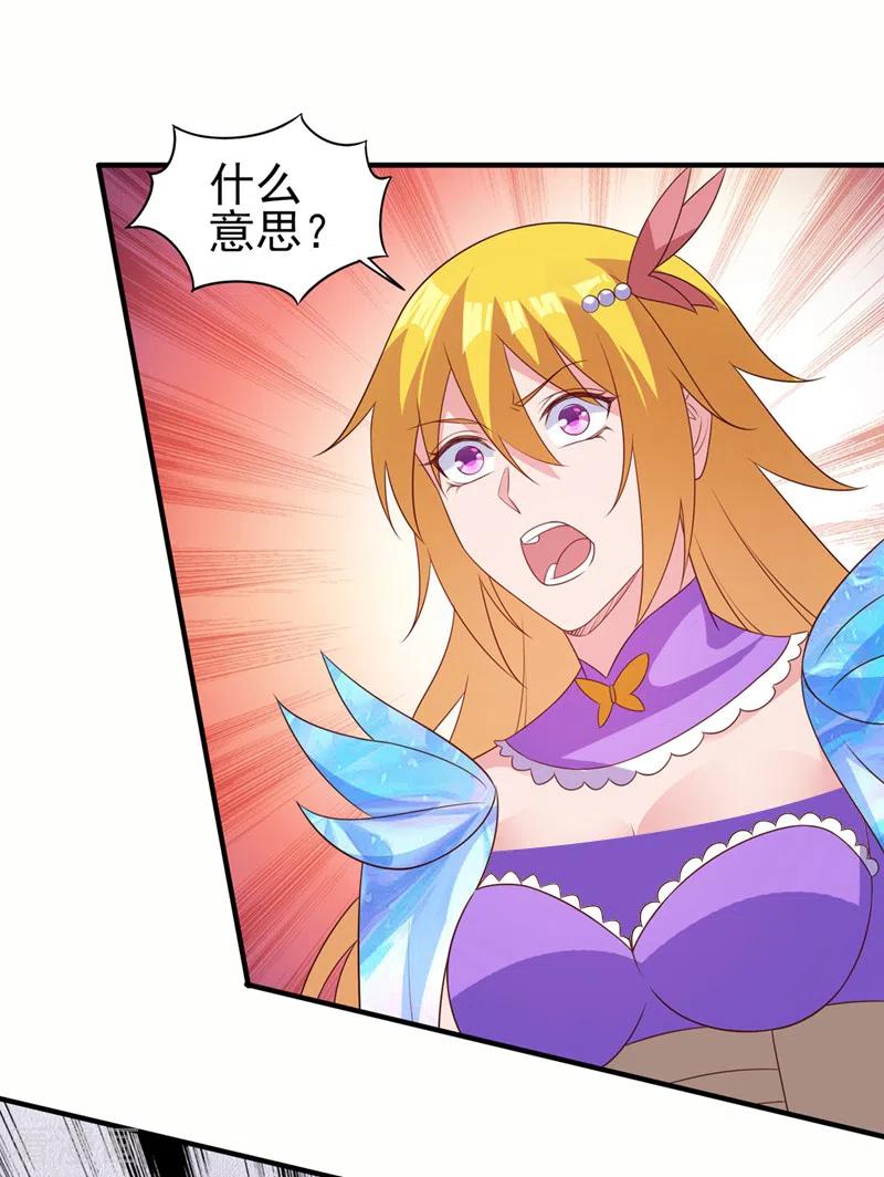 灵剑尊 第483话 屠杀洛云弟子 第8页