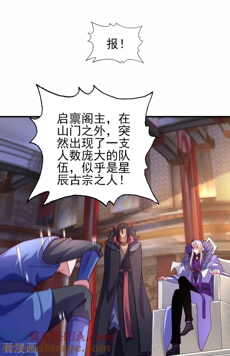 灵剑尊 第483话 屠杀洛云弟子 第21页