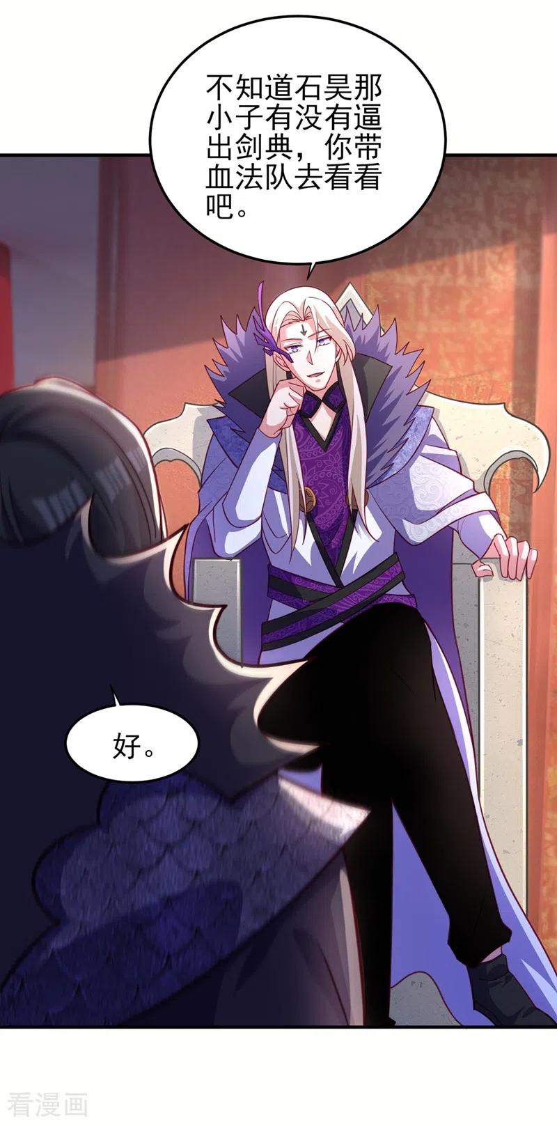 灵剑尊 第483话 屠杀洛云弟子 第20页