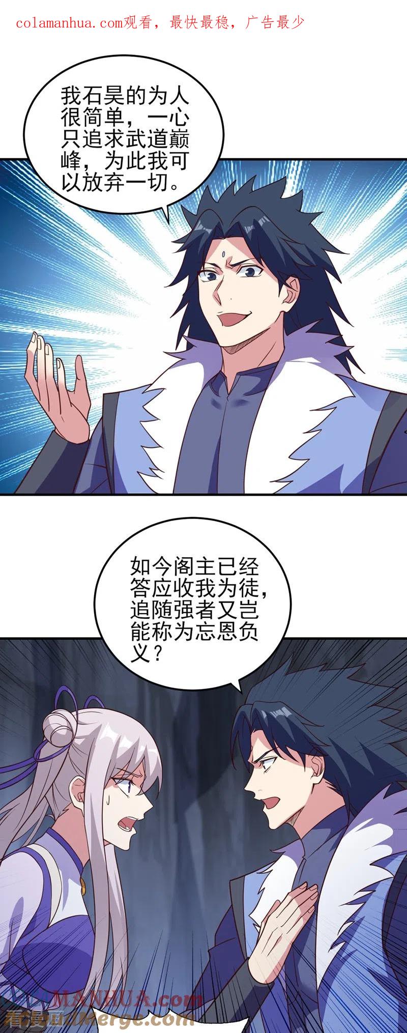 灵剑尊 第483话 屠杀洛云弟子 第1页
