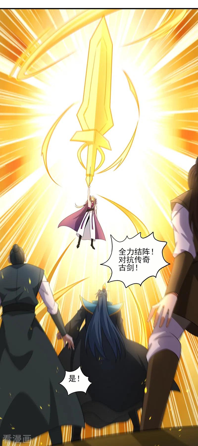 灵剑尊 第484话 宗门之间互相残杀 第32页