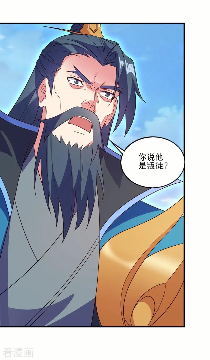 灵剑尊 第484话 宗门之间互相残杀 第2页