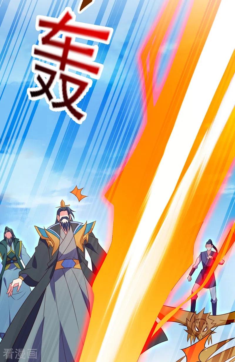 灵剑尊 第484话 宗门之间互相残杀 第4页
