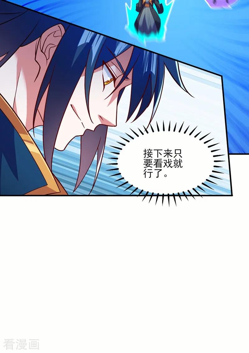 灵剑尊 第484话 宗门之间互相残杀 第14页