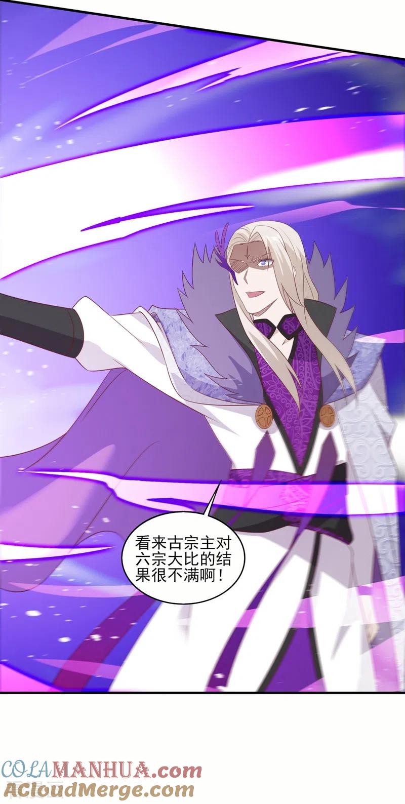 灵剑尊 第484话 宗门之间互相残杀 第21页