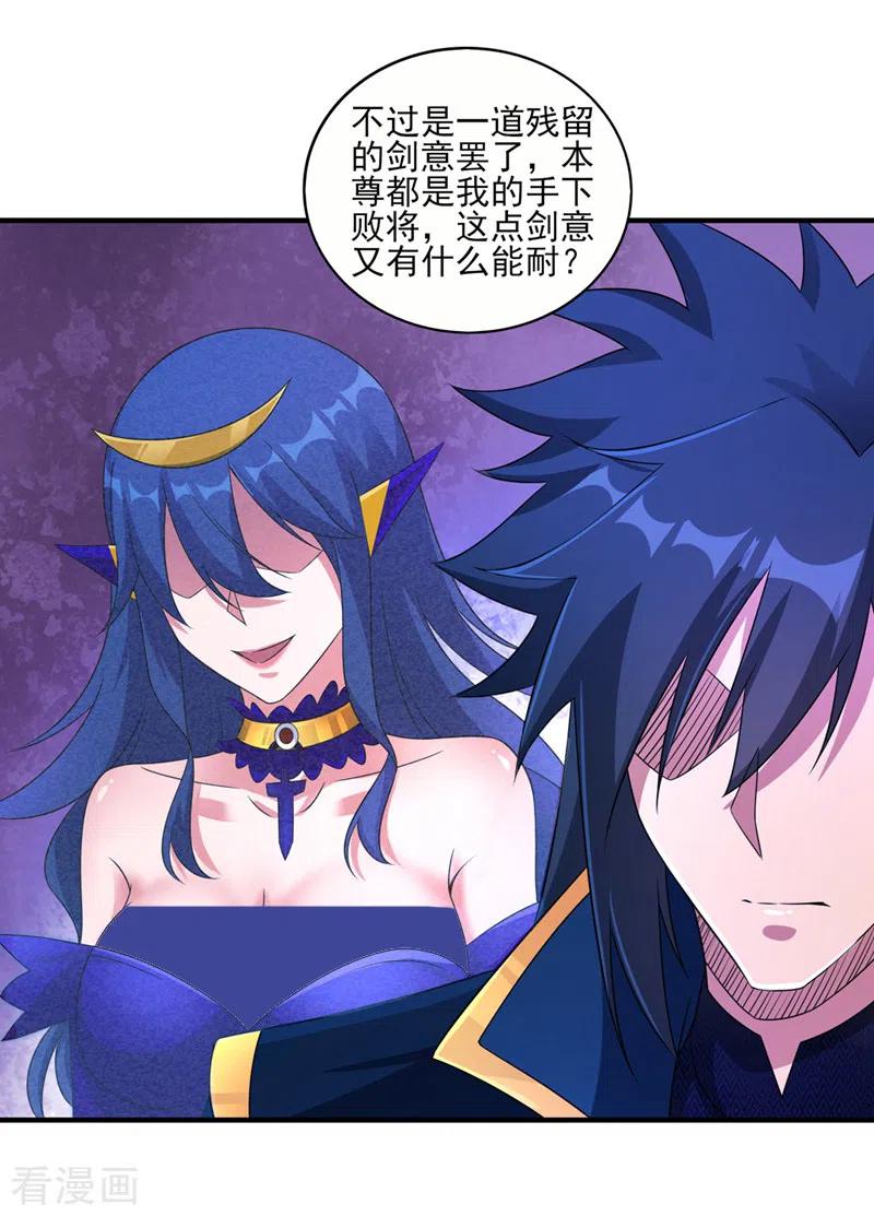 灵剑尊 第484话 宗门之间互相残杀 第30页