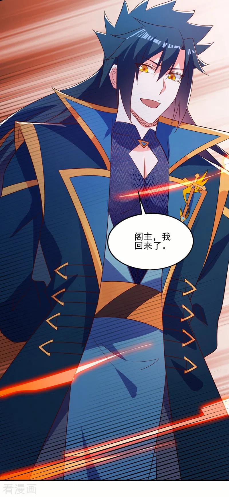 灵剑尊 第484话 宗门之间互相残杀 第6页
