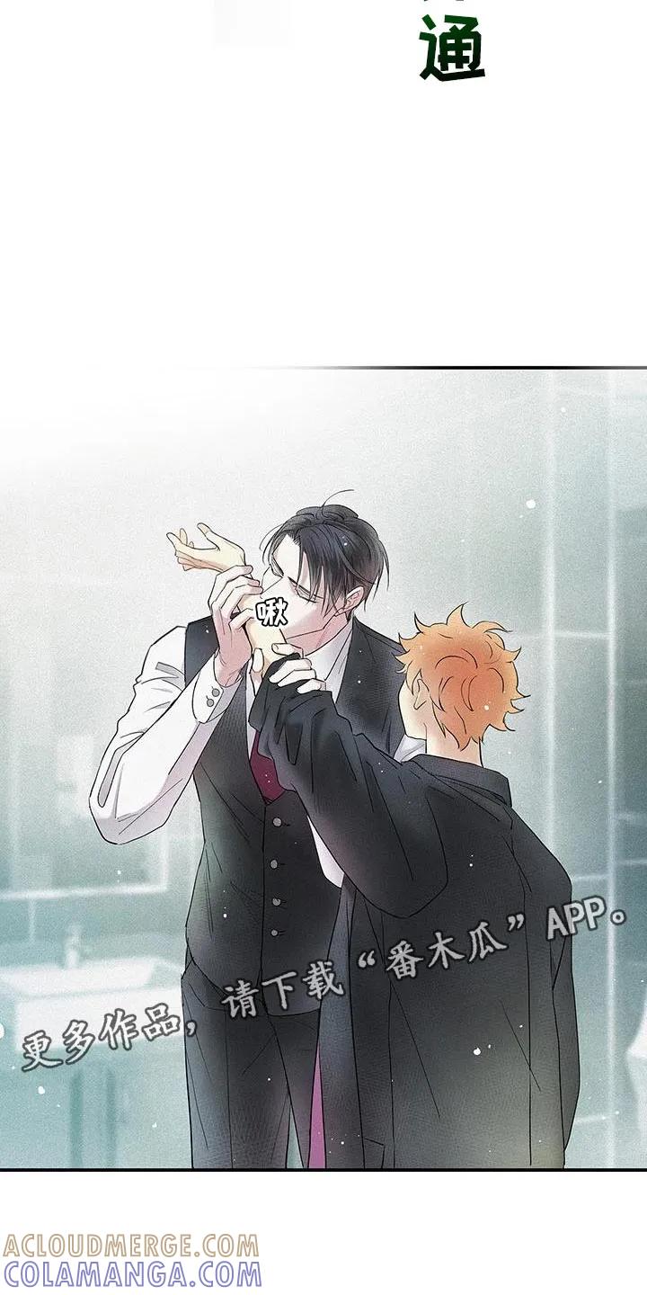 念念不忘 第46章：好奇心 第25页