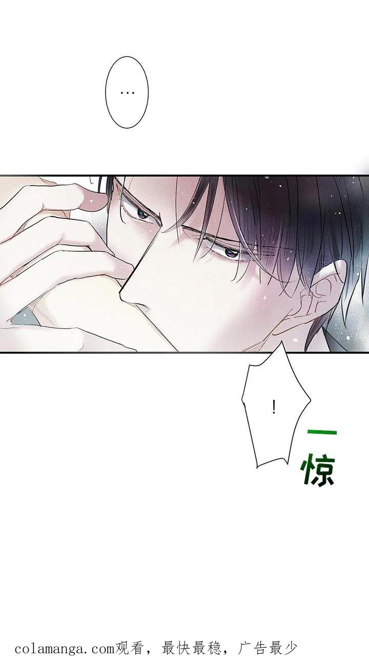 念念不忘 第46章：好奇心 第26页
