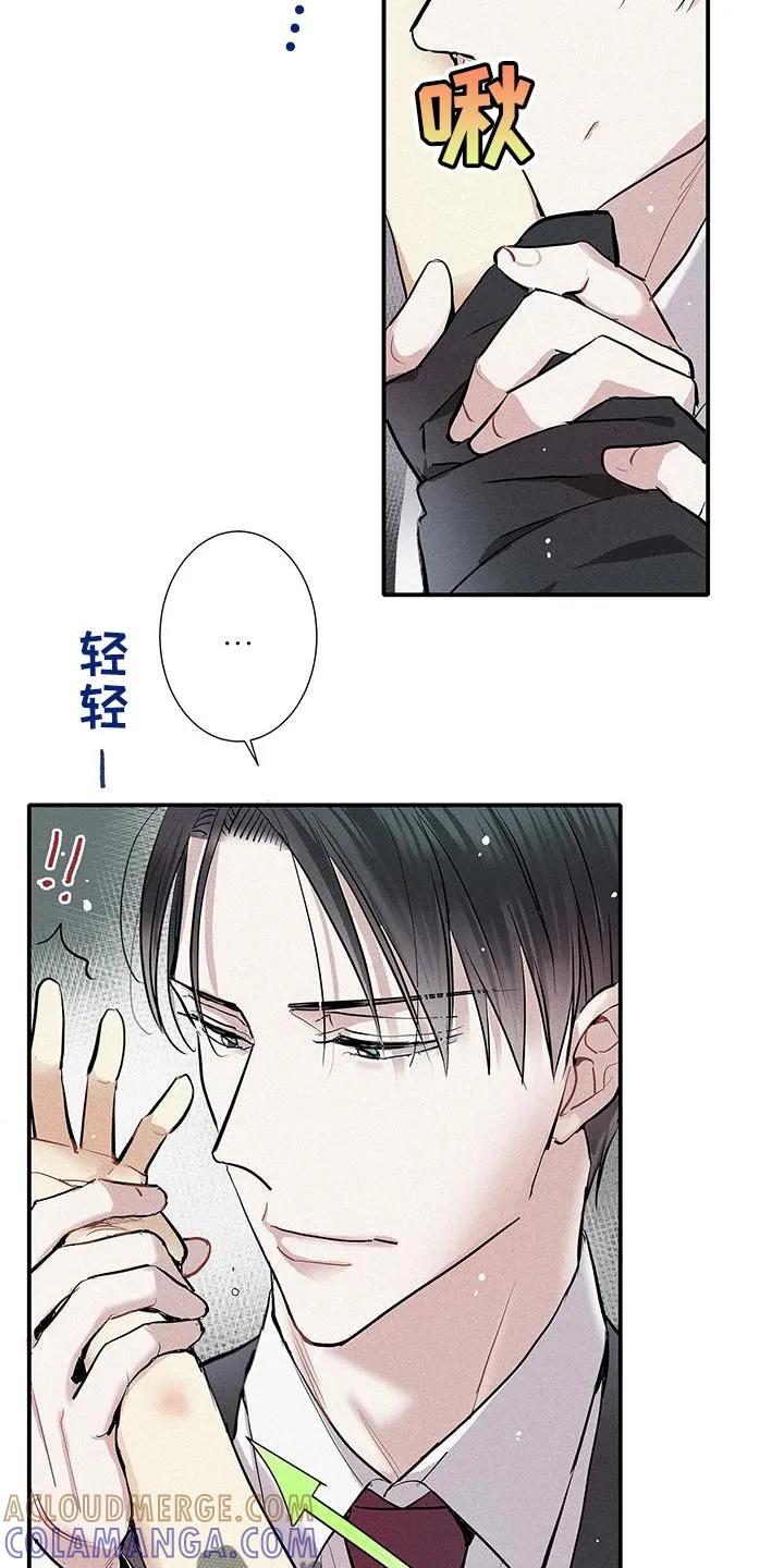 念念不忘 第47章：那你试试看吧 第7页