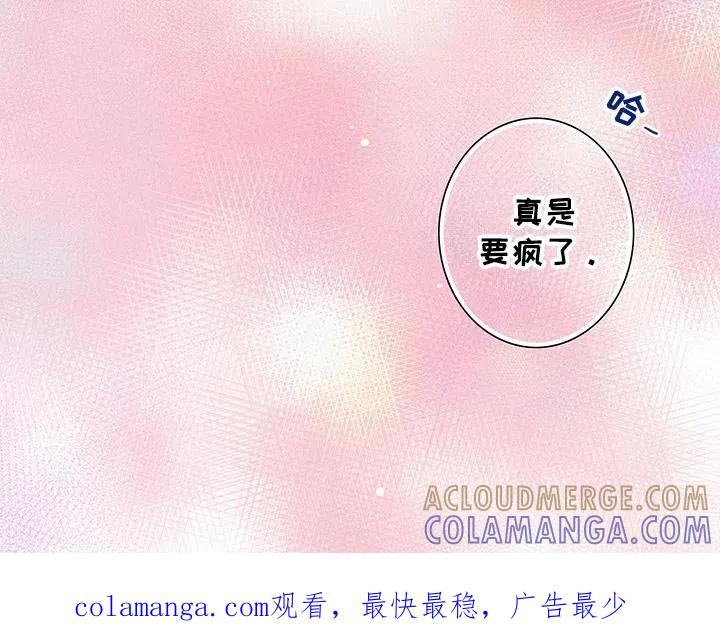 念念不忘 第47章：那你试试看吧 第27页