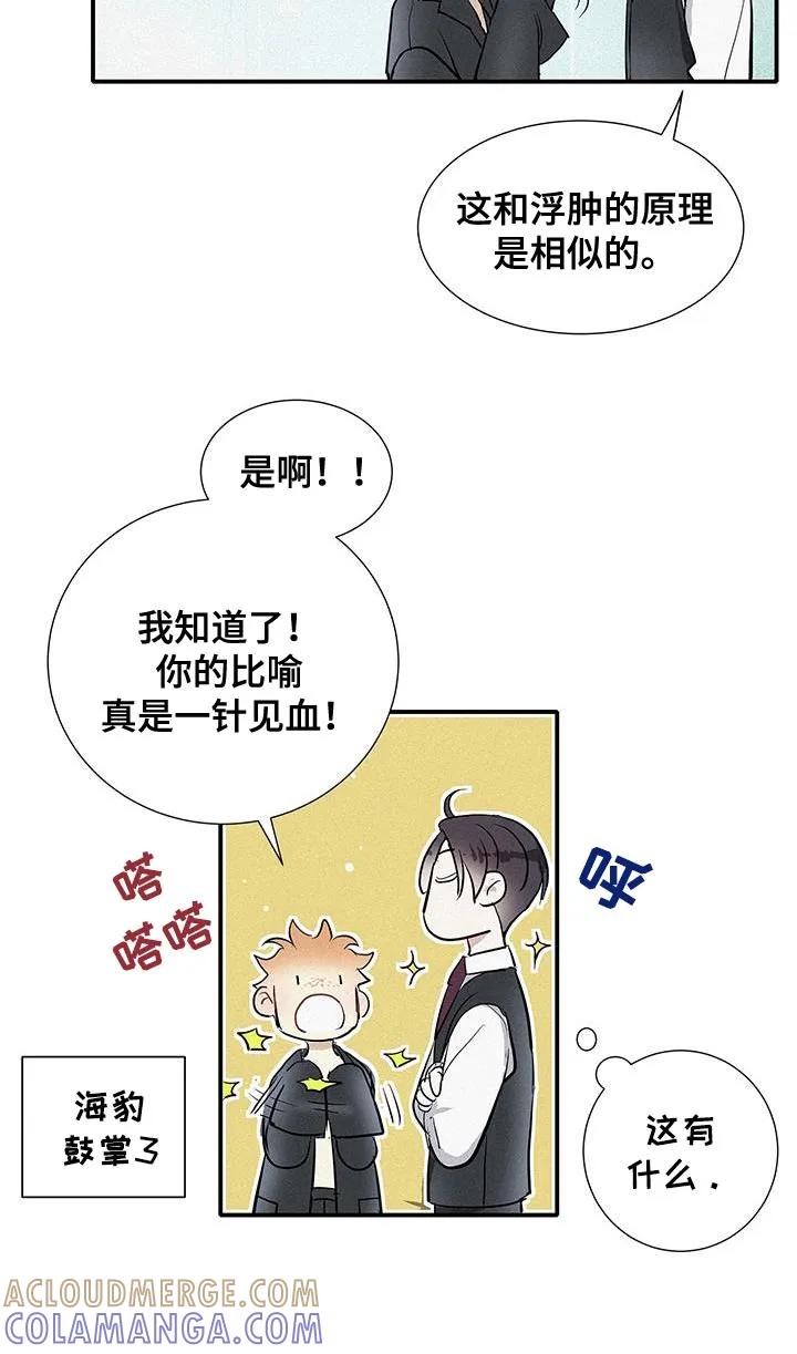 念念不忘 第47章：那你试试看吧 第9页