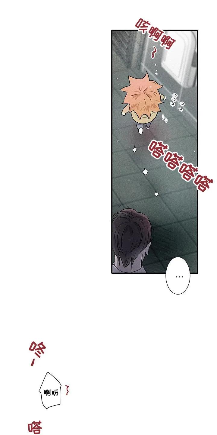 念念不忘 第47章：那你试试看吧 第24页