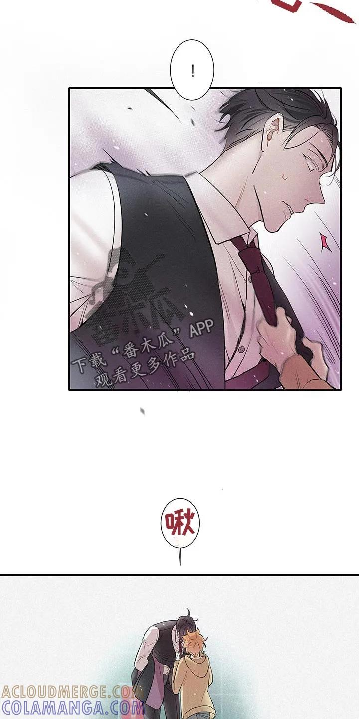 念念不忘 第47章：那你试试看吧 第21页
