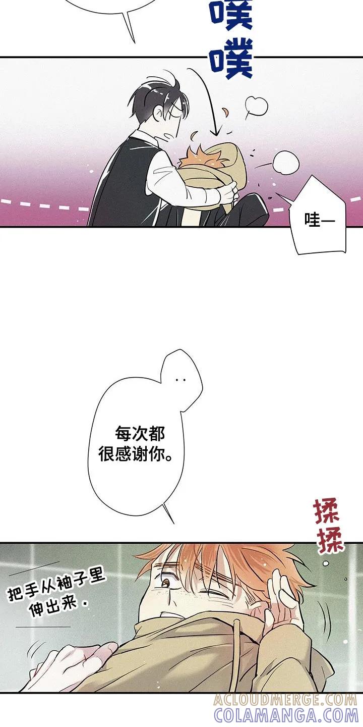 念念不忘 第47章：那你试试看吧 第13页