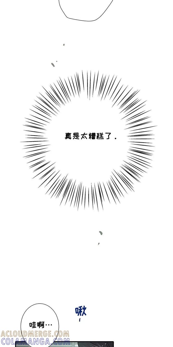 念念不忘 第47章：那你试试看吧 第5页