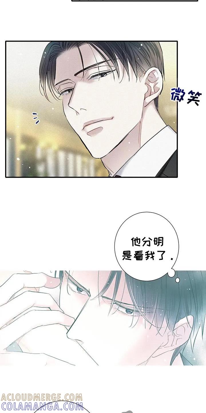 念念不忘 第48章：今天很愉快 第5页