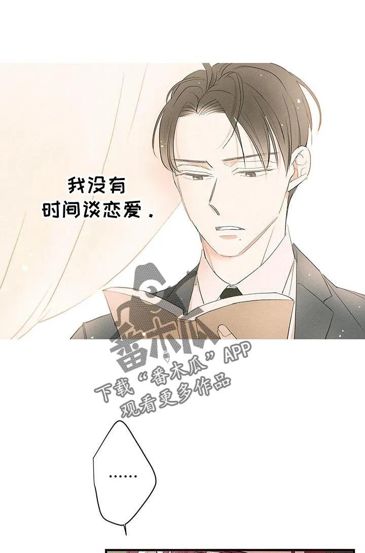 念念不忘 第48章：今天很愉快 第12页