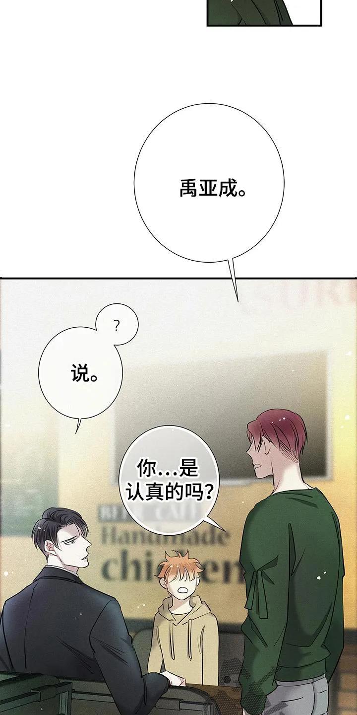 念念不忘 第48章：今天很愉快 第14页