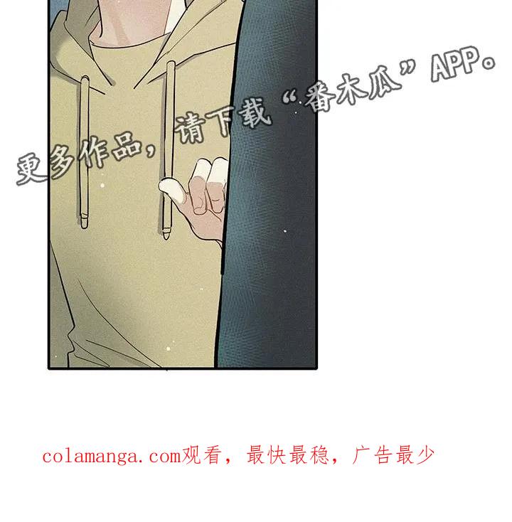 念念不忘 第49章：我很陌生 第28页