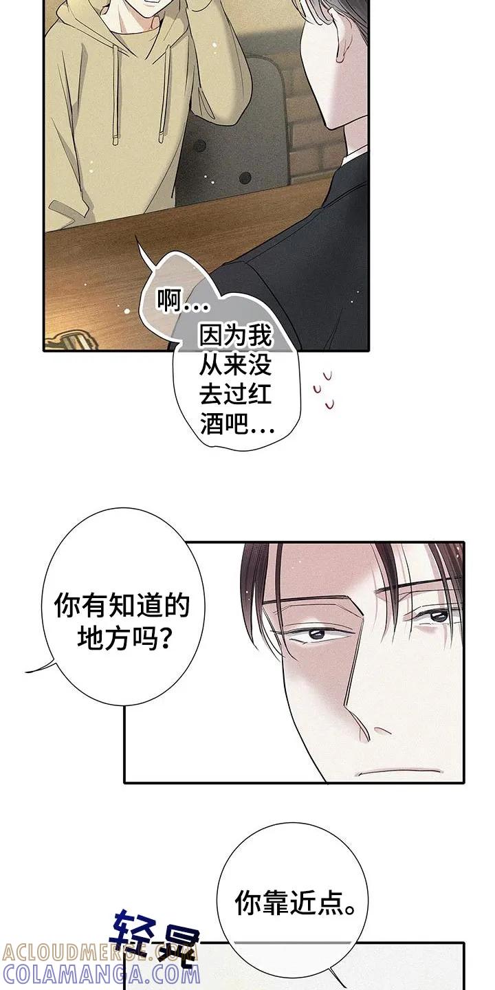 念念不忘 第49章：我很陌生 第9页