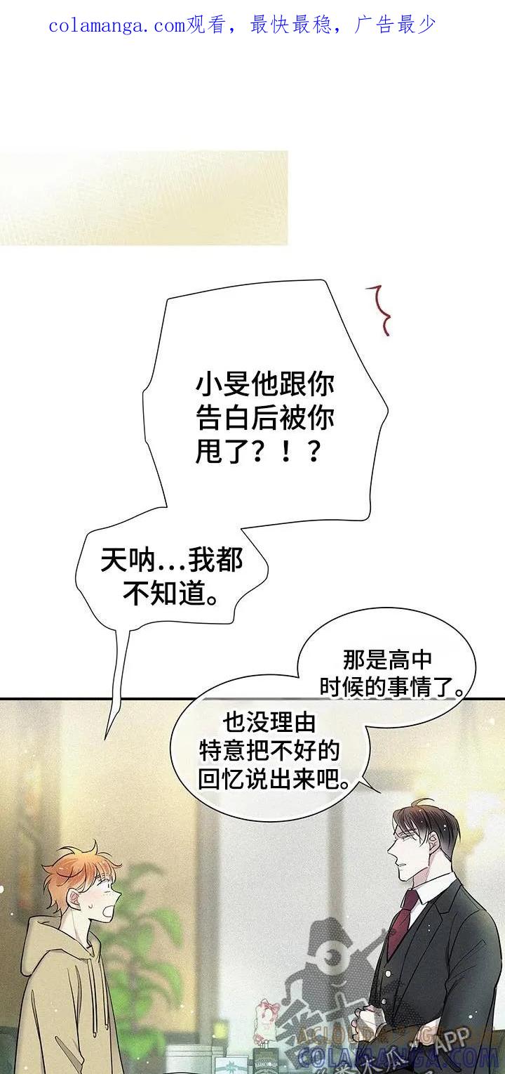 念念不忘 第49章：我很陌生 第1页