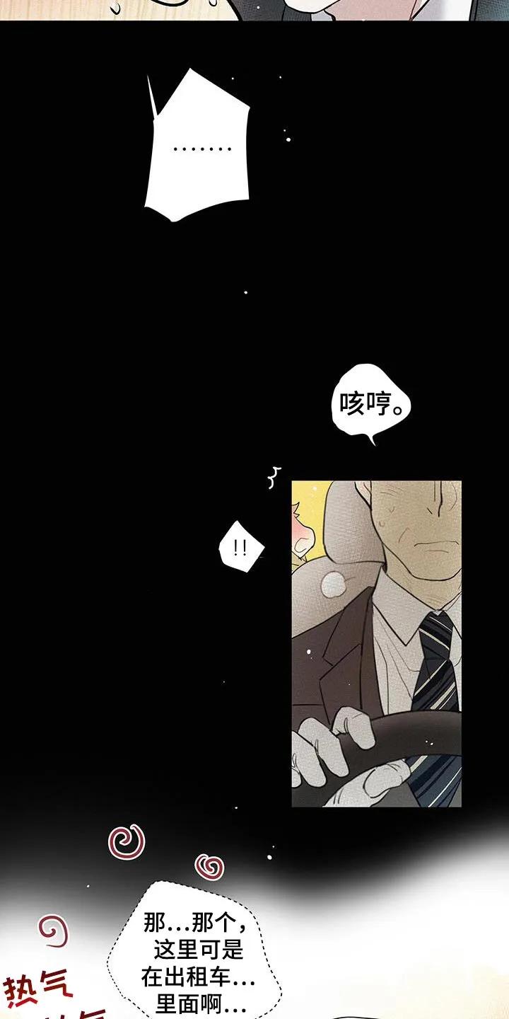 念念不忘 第50章：喜欢的东西 第22页