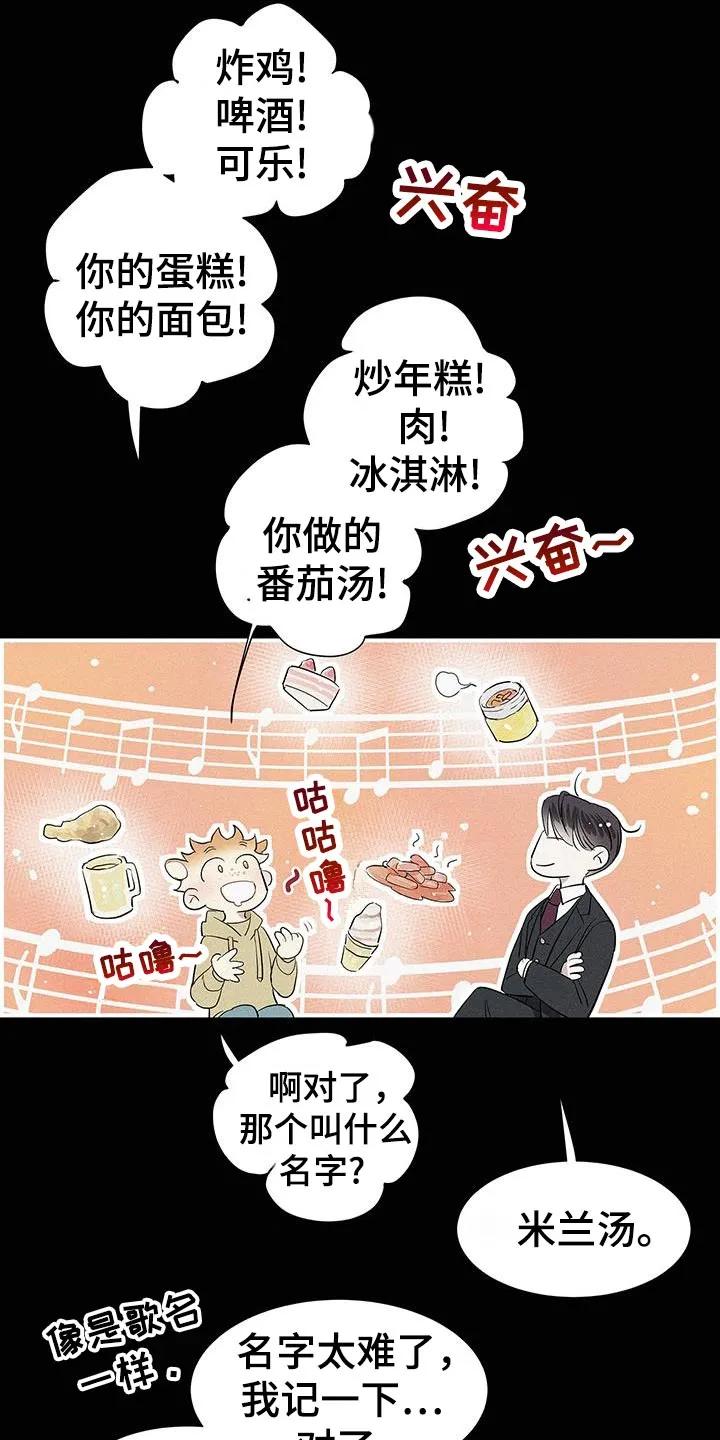 念念不忘 第50章：喜欢的东西 第16页