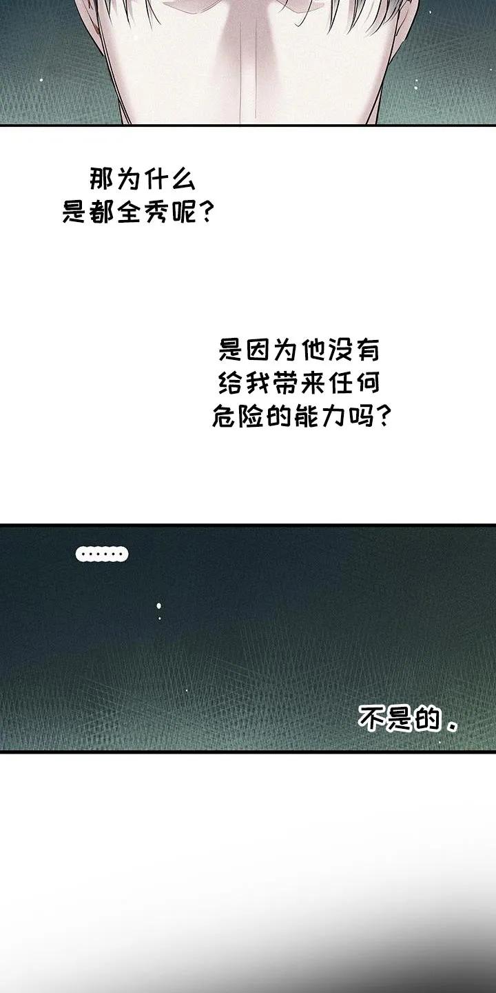 念念不忘 第50章：喜欢的东西 第10页