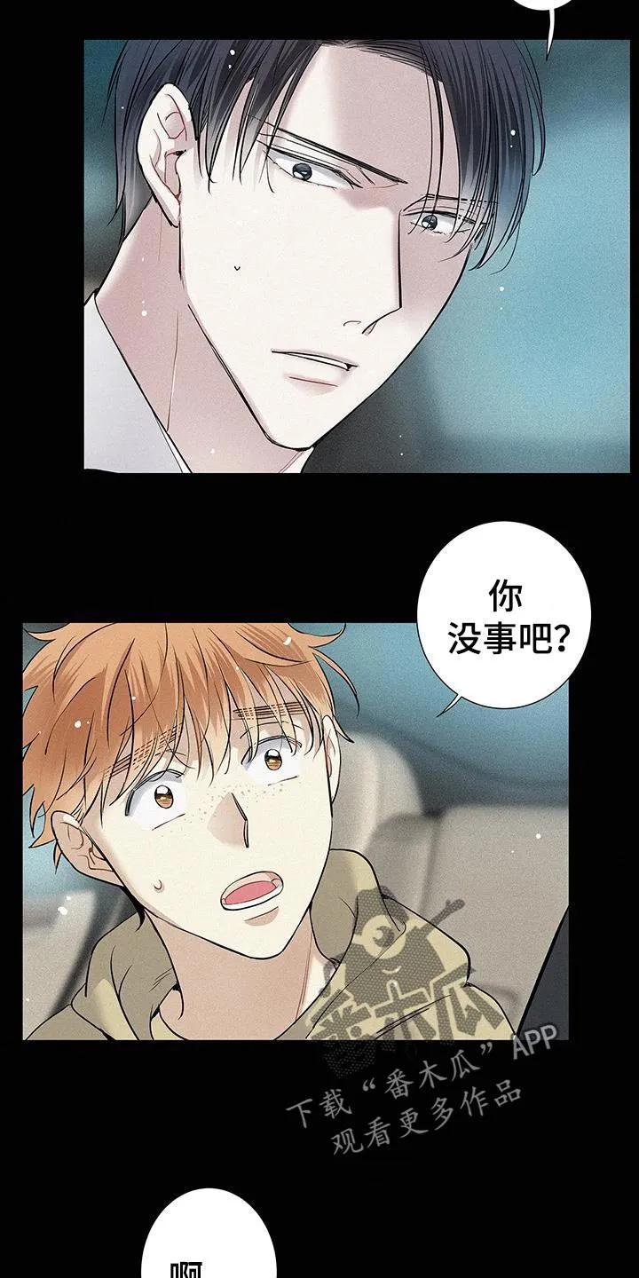 念念不忘 第50章：喜欢的东西 第6页