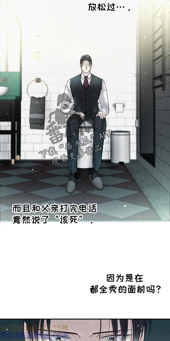 念念不忘 第50章：喜欢的东西 第9页