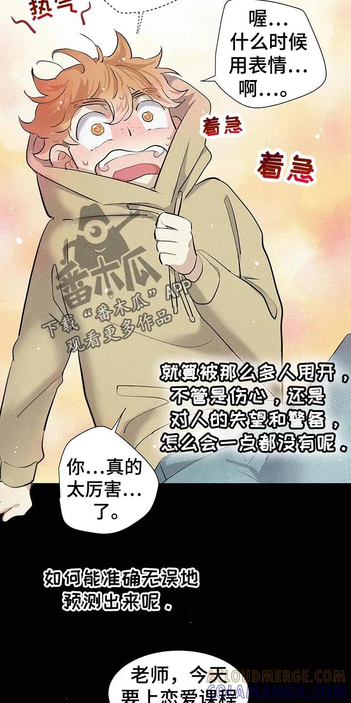 念念不忘 第50章：喜欢的东西 第23页